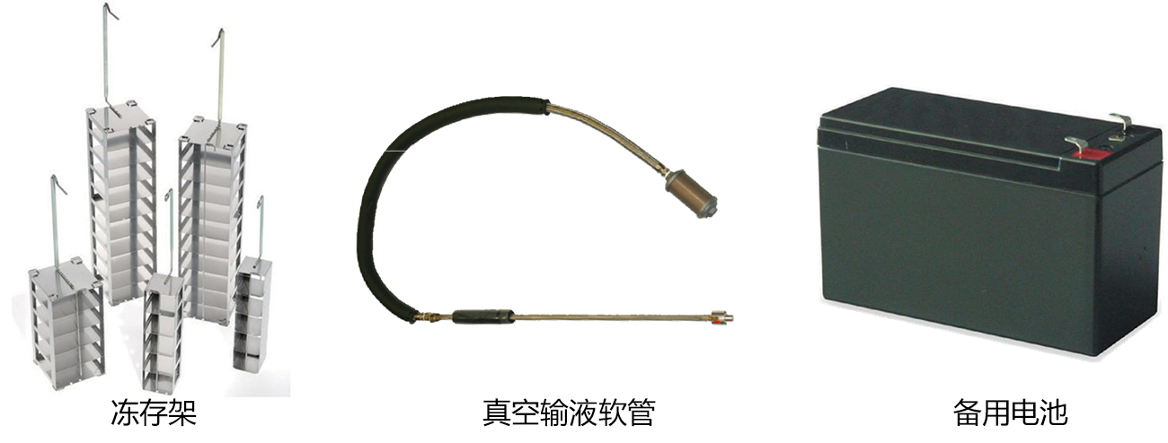 MVE HE氣相液氮罐可選配件